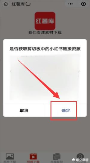 小紅書的視頻怎么保存到相冊？