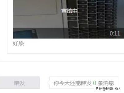 微信公眾號如何上傳視頻并發(fā)布?