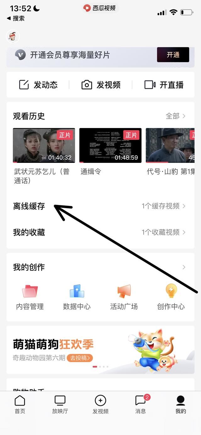 如何把電影視頻保存到手機(jī)相冊(cè)？