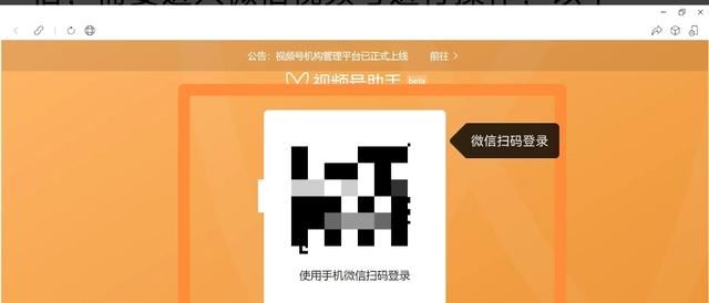 電腦微信怎么發(fā)視頻號？