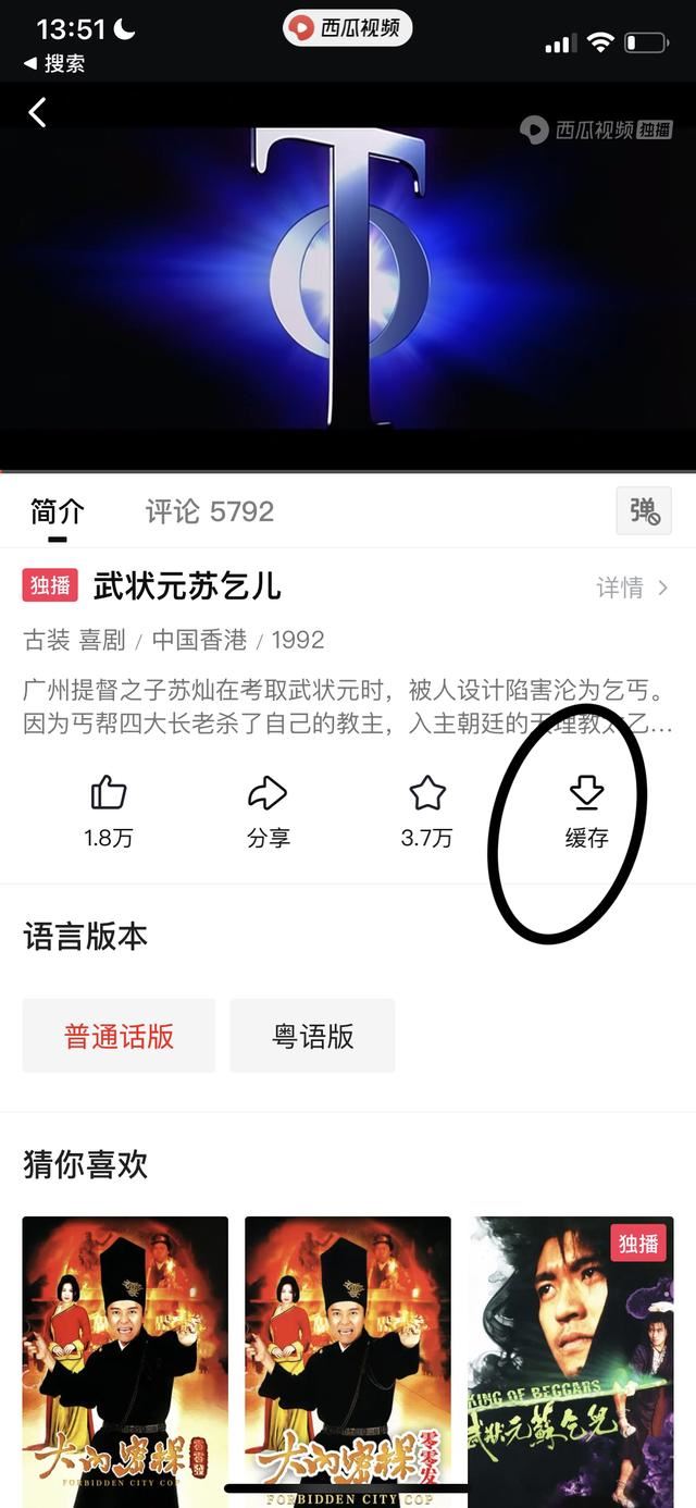 如何把電影視頻保存到手機(jī)相冊(cè)？