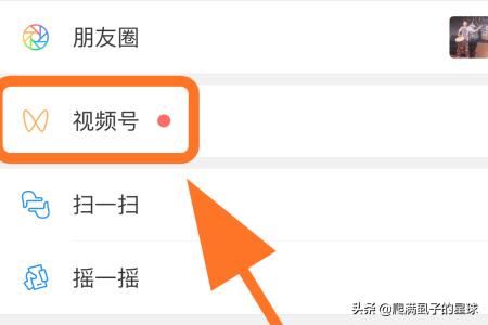 微信視頻號有什么用，怎么發(fā)布視頻號？