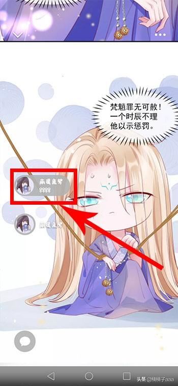 微信視頻動(dòng)態(tài)怎么知道有哪些人看過(guò)？
