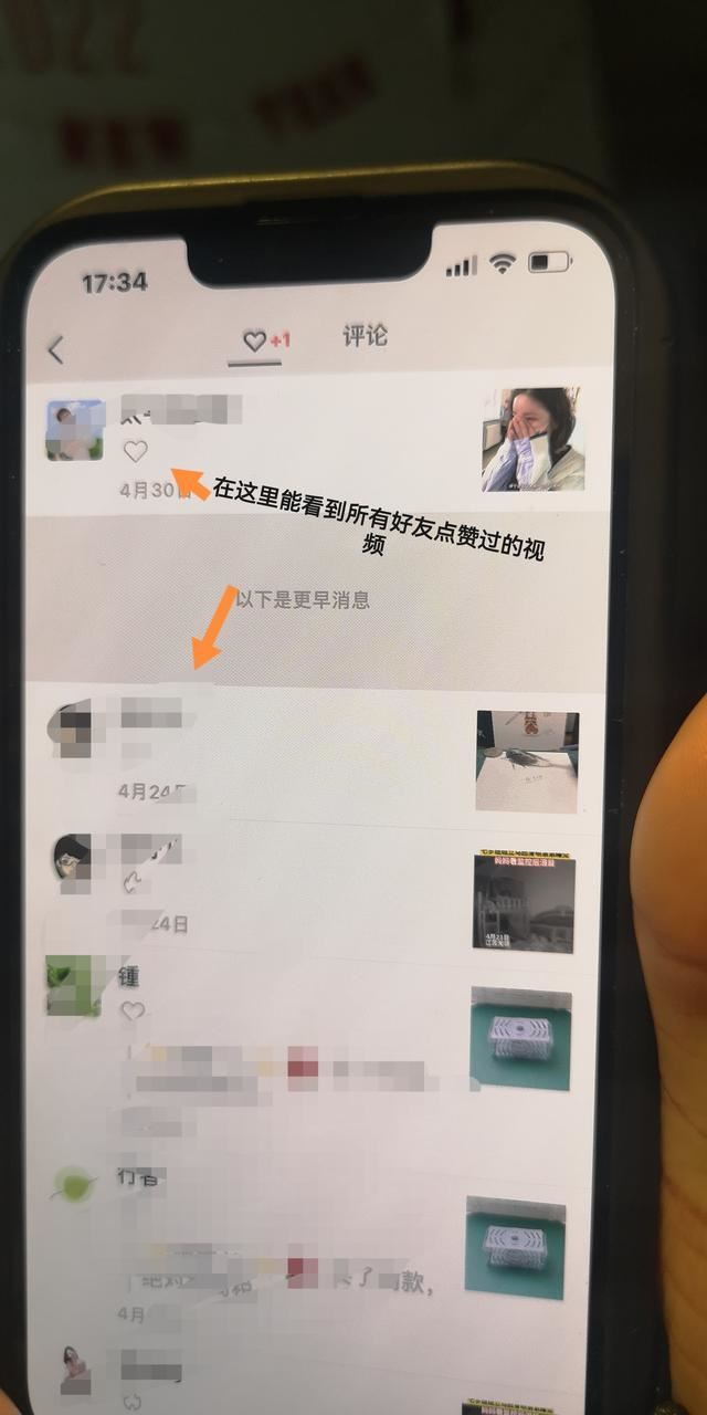 視頻號(hào)點(diǎn)贊怎么讓朋友看見(jiàn)？