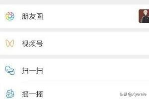 微信視頻號怎么用？