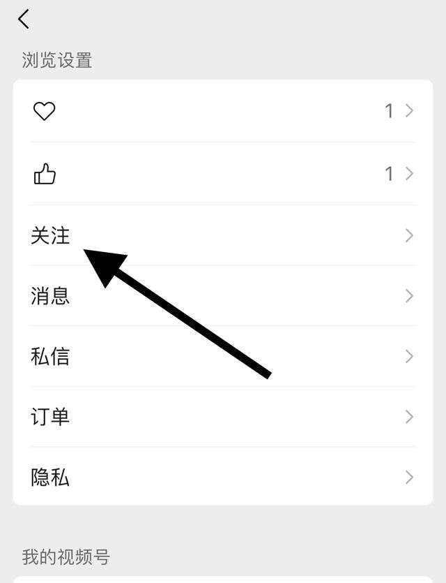 微信視頻號怎么看直播？
