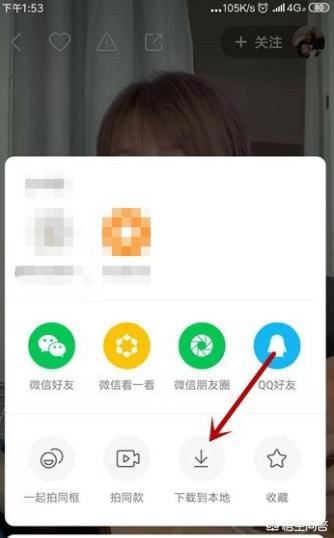快手怎么下載視頻，快手怎么保存別人視頻？