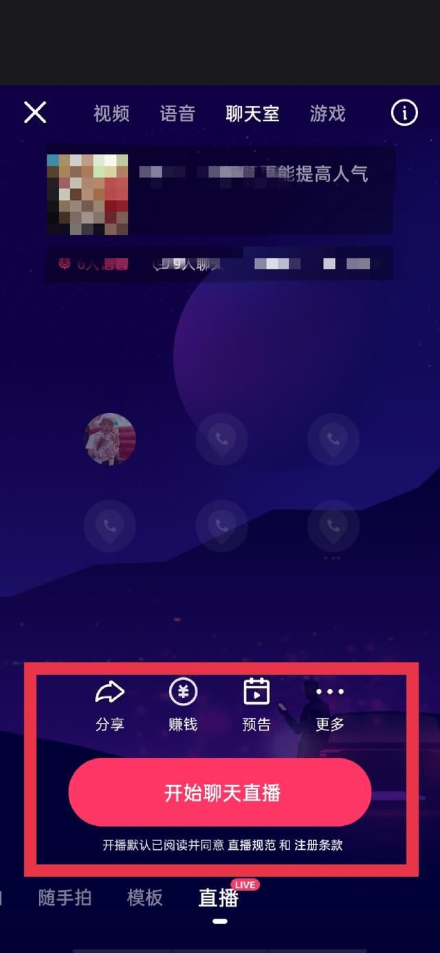 如何開直播的詳細(xì)步驟？