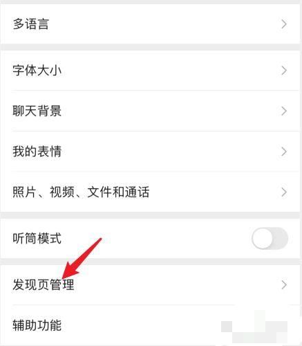 怎么能把視頻號徹底刪除？