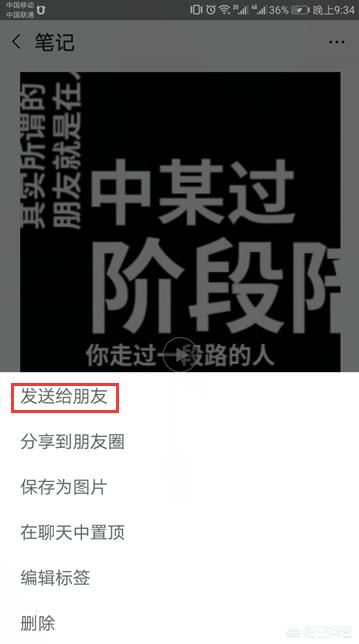 手機(jī)視頻過長怎么用微信發(fā)送給好友？