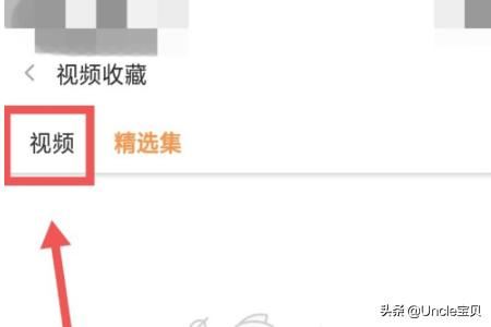 斗魚直播中怎樣查找視頻收藏？