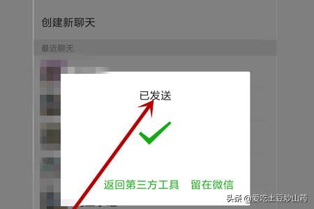 火山小視頻怎么把視頻轉發(fā)給微信好友？