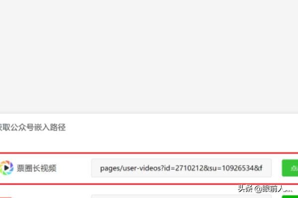 票圈長視頻嵌入公眾號(hào)使用方法，免費(fèi)的？