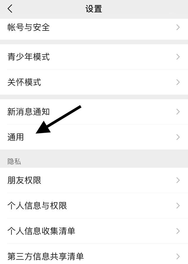 微信同城直播怎么關(guān)閉？