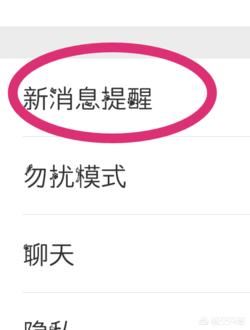 來電話有鈴聲來微信視頻沒有鈴聲怎么辦？