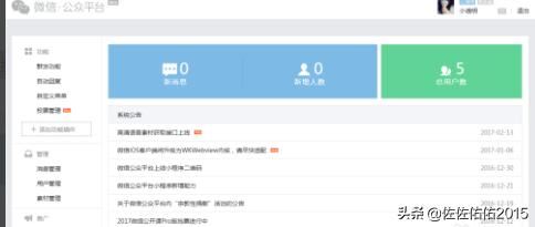 微信公眾號里怎么做視頻直播？