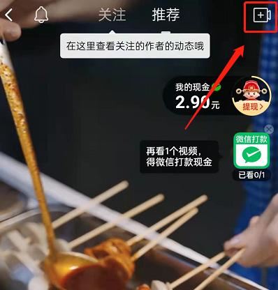 拼多多看視頻怎么發(fā)布帶貨的？
