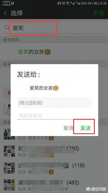手機(jī)視頻過長怎么用微信發(fā)送給好友？