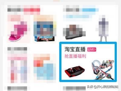 淘寶直播回放怎么看，淘寶直播回放在哪里？