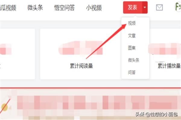 頭條號上怎么發(fā)布視頻？