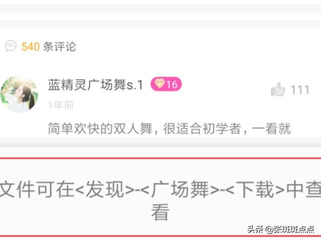 怎樣將糖豆網(wǎng)的音樂和視頻下載到本地？