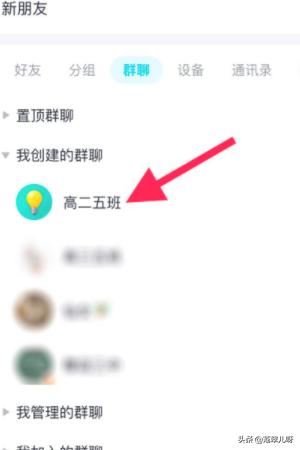 QQ群課堂的直播回放在哪看？