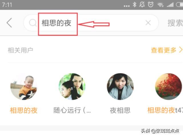 怎樣將糖豆網(wǎng)的音樂和視頻下載到本地？