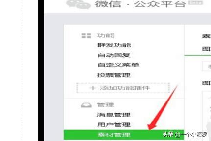 微信公眾號圖文編輯時怎么插入本地及網(wǎng)絡(luò)視頻？