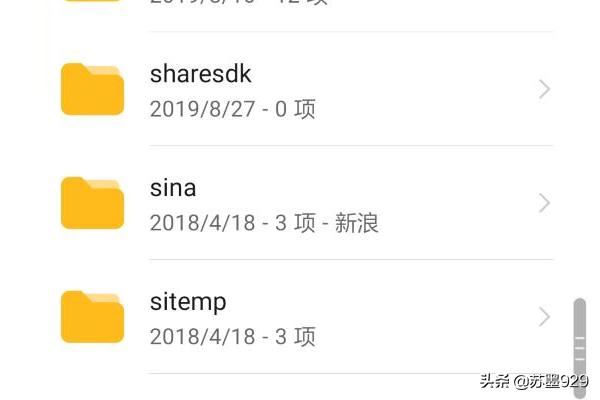 如何查找手機(jī)微博緩存的視頻？
