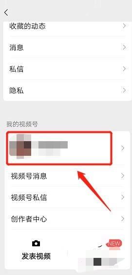 怎樣刪除視頻號里的音樂視頻作品？