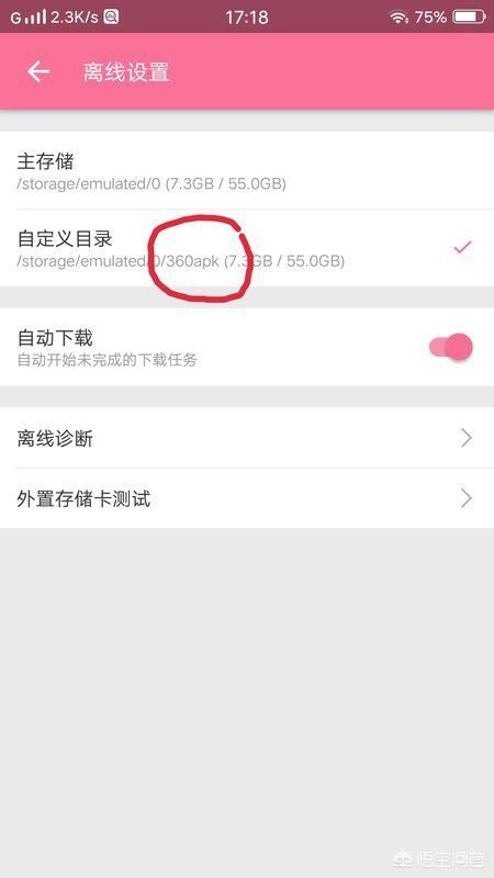 嗶哩嗶哩怎么下載視頻到手機(jī)相冊？