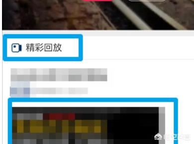 淘寶直播回放怎么看，淘寶直播回放在哪里？