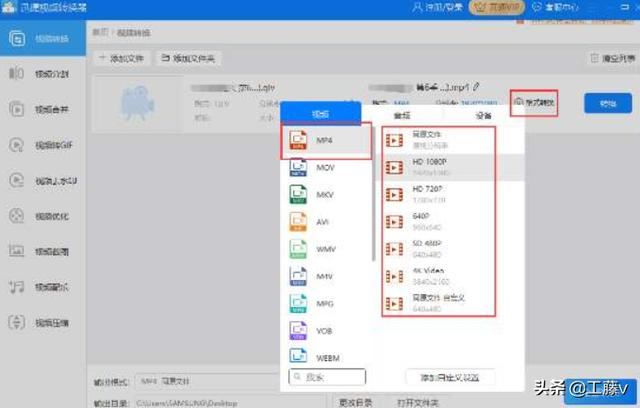 怎樣把手機(jī)視頻轉(zhuǎn)換成MP4格式？