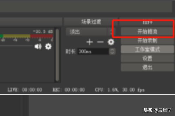 OBS直播參數(shù)設置教程？