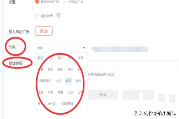 頭條號上怎么發(fā)布視頻？