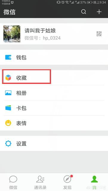 手機(jī)視頻過長怎么用微信發(fā)送給好友？