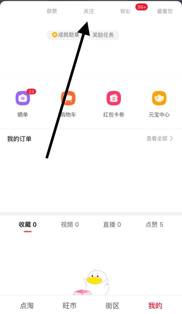 點(diǎn)淘里看視頻回放怎么弄？