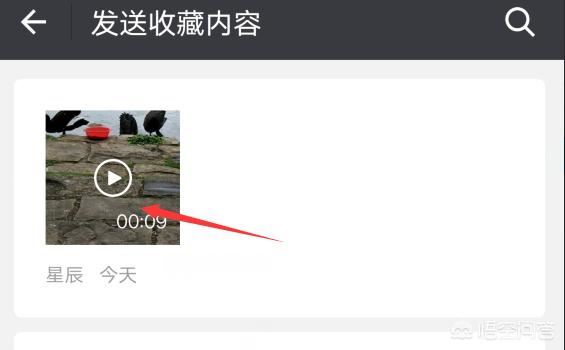 微信超過6分鐘的視頻，怎么發(fā)送給好友？