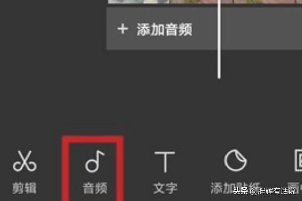 剪映如何使用抖音收藏的音樂？