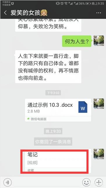 手機(jī)視頻過長怎么用微信發(fā)送給好友？