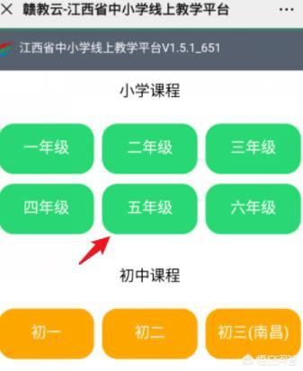 江西贛教云怎么用手機(jī)觀看直播及回放？