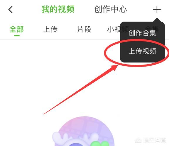 愛(ài)奇藝怎么上傳視頻，愛(ài)奇藝號(hào)怎么發(fā)布視頻？