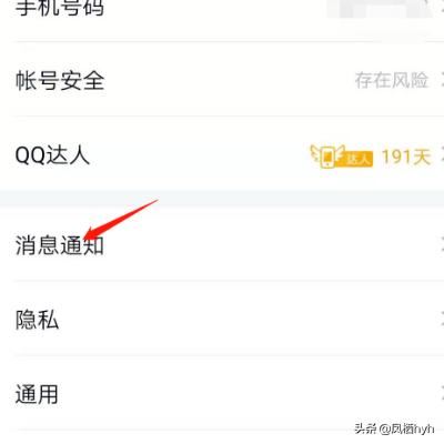 怎么取消手機(jī)QQ語(yǔ)音和視頻通話提醒？