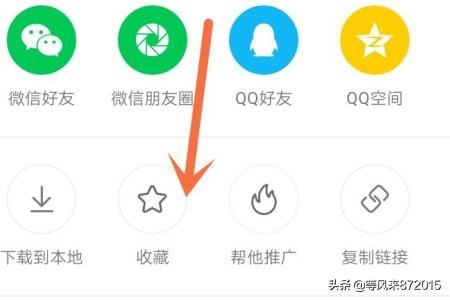 快手極速版如何收藏視頻？