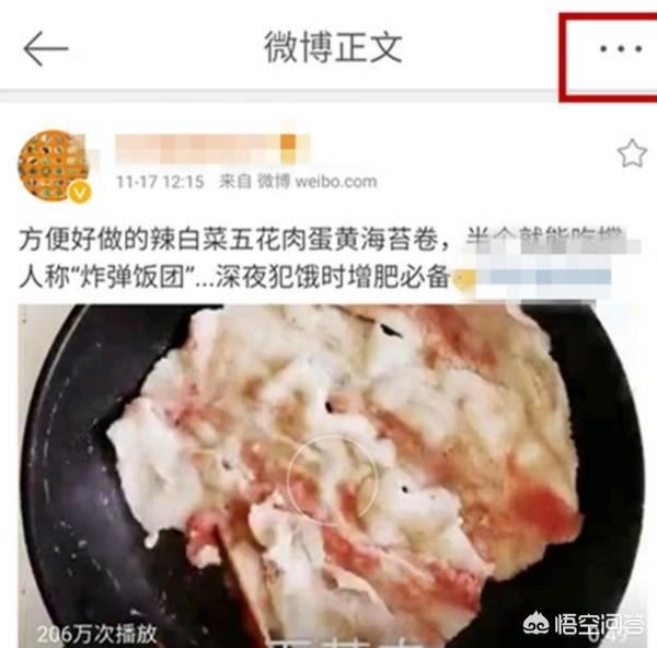 微博別人發(fā)的視頻能保存到手機(jī)上嗎？怎么保存？