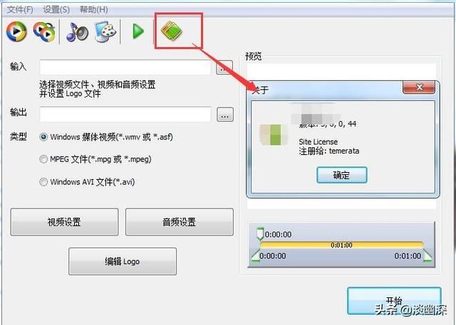 怎么在視頻中投放自己的二維碼，和廣告？