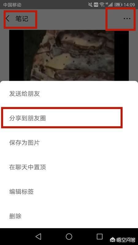安卓系統(tǒng)手機(jī)怎么發(fā)6、7分鐘的長視頻給微信好友？