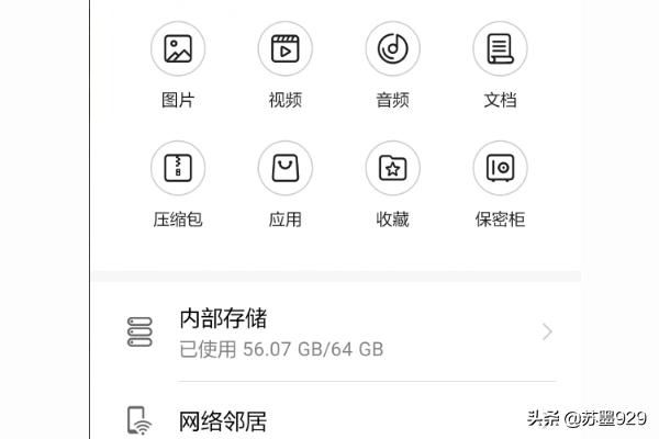 如何查找手機(jī)微博緩存的視頻？