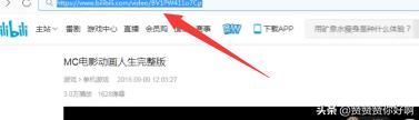 如何在電腦上下載嗶哩嗶哩(B站)的視頻？