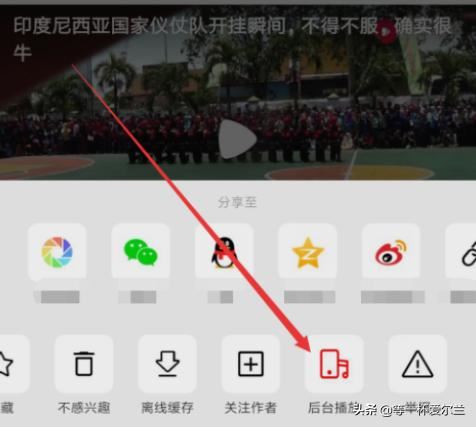 西瓜視頻如何后臺(tái)播放，怎么后臺(tái)播放西瓜視頻？